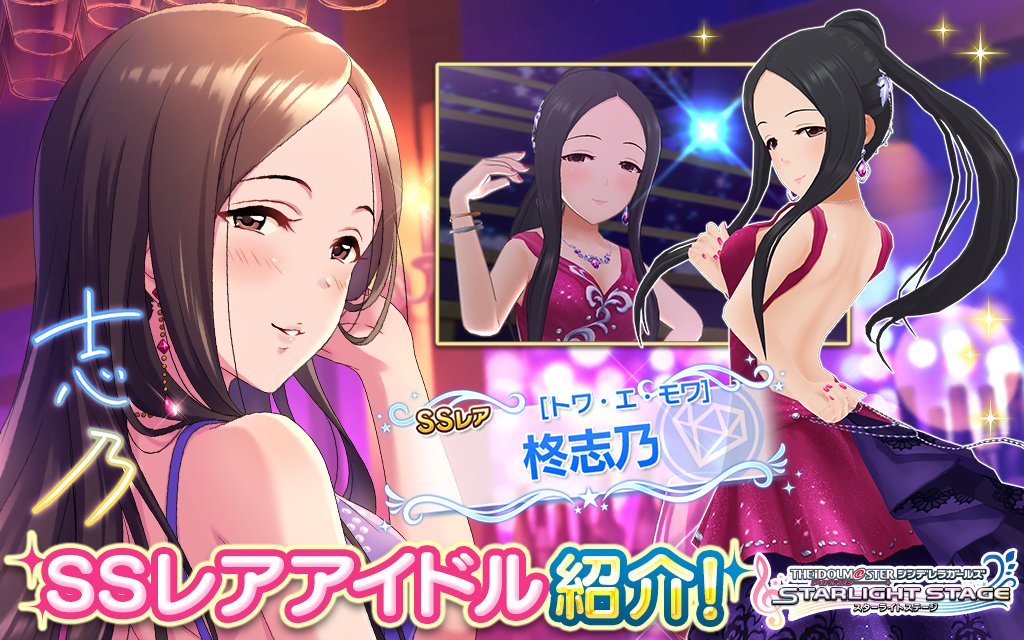 デレステ 12月10日更新ガシャのssrは柊志乃さん 帰ってきたニュー速俺日記