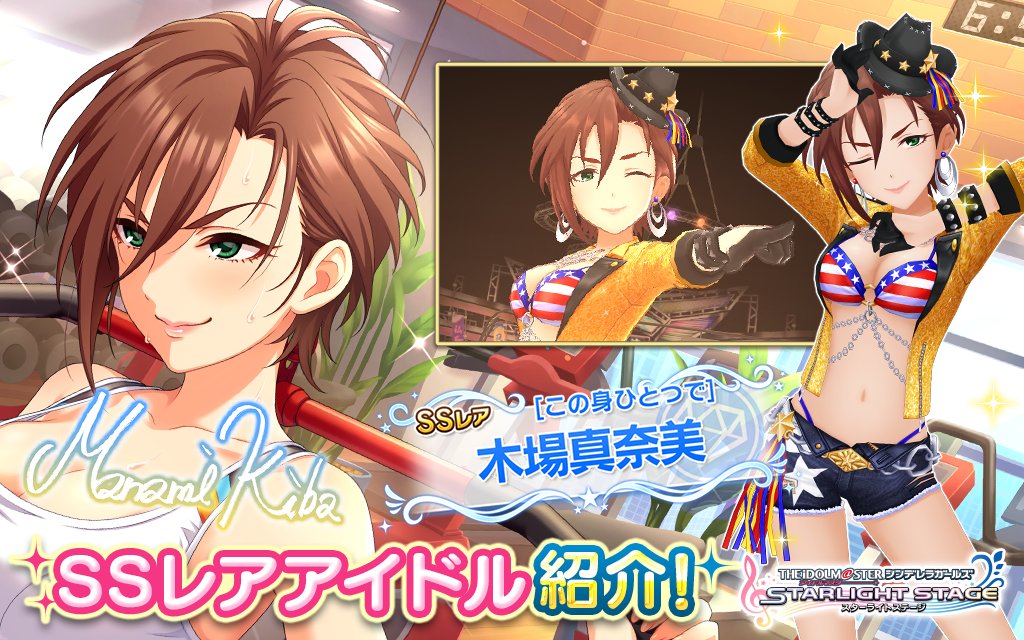 デレステ 3月23日更新ガシャのssrは木場さん 木場真奈美 と松尾千鶴 Gbns 帰ってきたニュー速俺日記