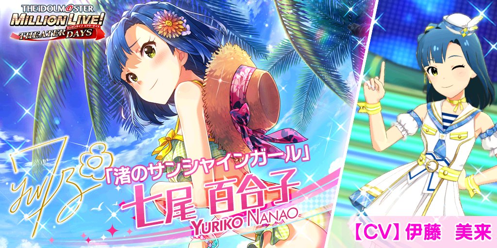 ミリシタ 7月13日更新ガチャのssrは百合子と貴音さん Srはこのみさん お姫ちんは恒常 帰ってきたニュー速俺日記 ミリシタ 7月13日更新ガチャのssrは百合子と貴音さん Srはこのみさん お姫ちんは恒常 帰ってきたニュー速俺日記
