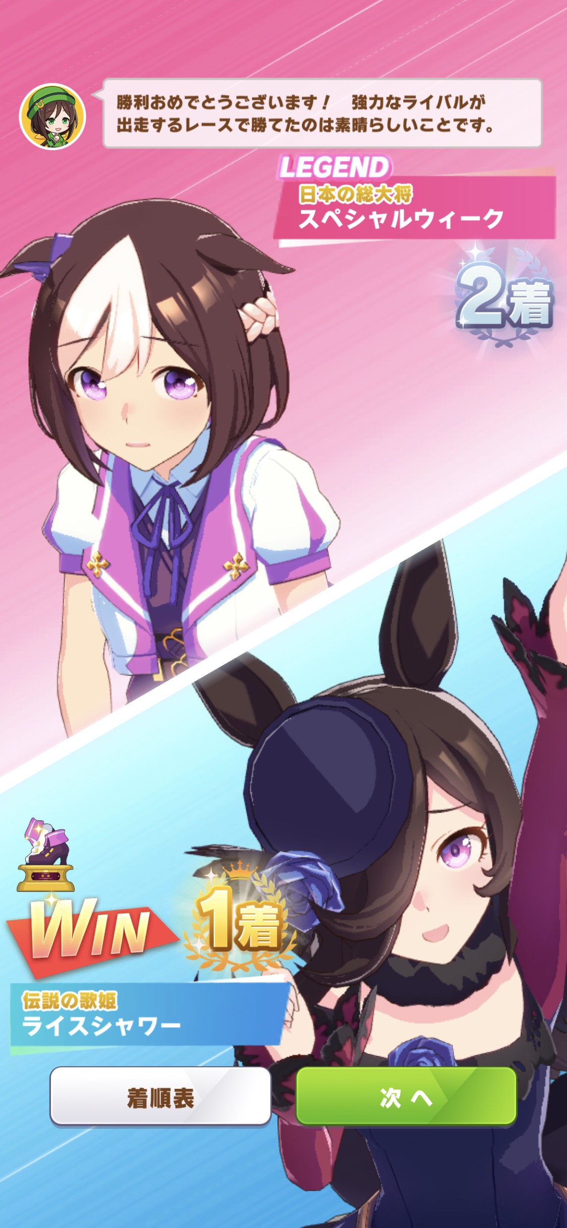 ウマ娘 レジェンドレース Vs 日本総大将スぺちゃん スペシャルウィーク ネットの反応 帰ってきたニュー速俺日記 ウマ娘 レジェンドレース Vs 日本総大将スぺちゃん スペシャルウィーク ネットの反応 帰ってきたニュー速俺日記