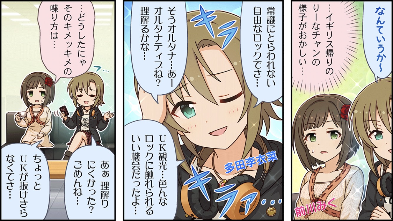 デレステ フェス限ssr 多田李衣菜 ネットの反応 帰ってきたニュー速俺日記