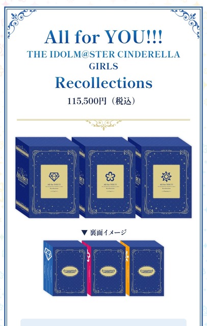 デレマスの画集のお値段『115,500円』