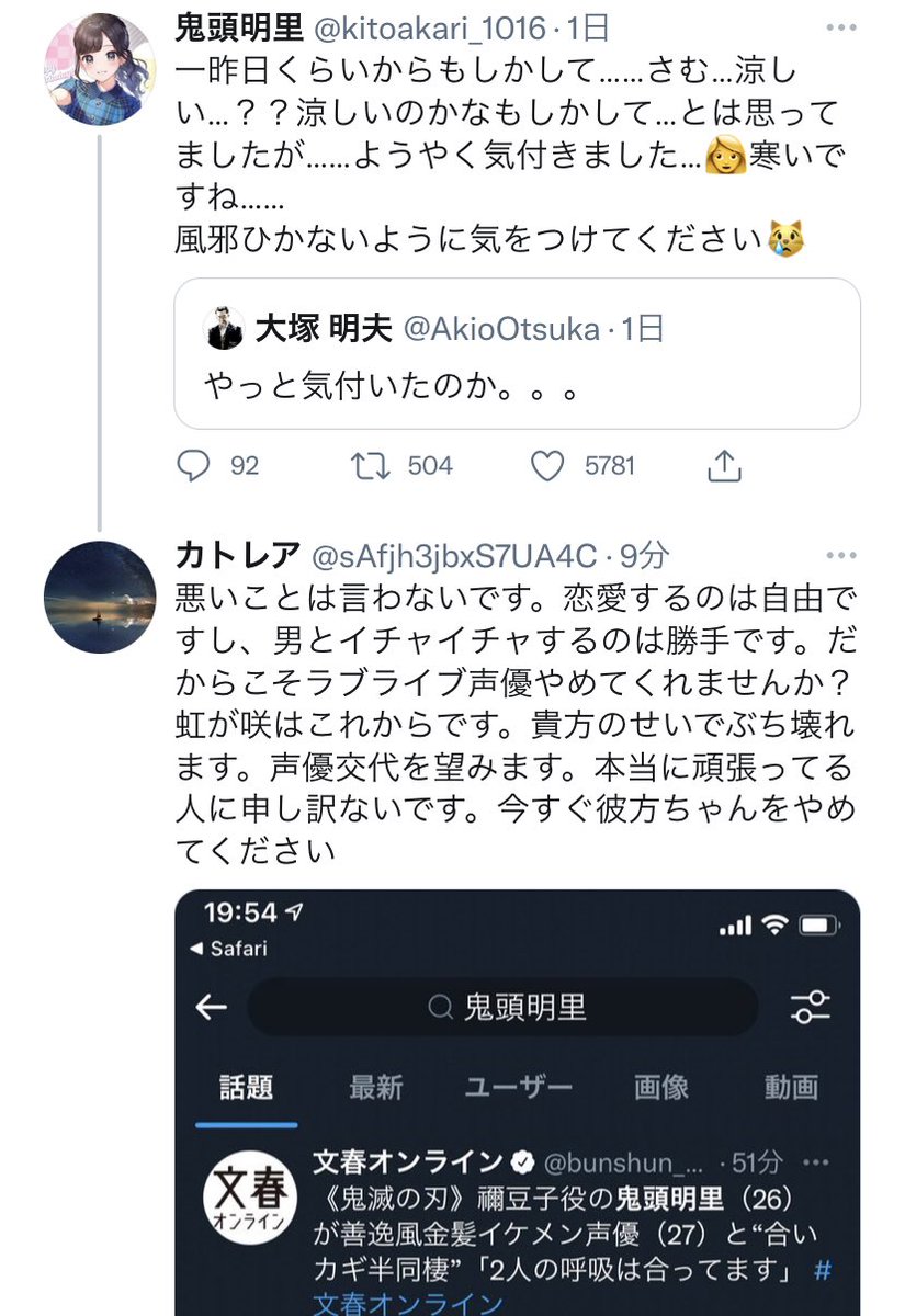 鬼頭明里さん 将来的には付き合うかも 保住有哉 それは無いです 帰ってきたニュー速俺日記 鬼頭明里さん 将来的には付き合うかも 保住有哉 それは無いです 帰ってきたニュー速俺日記