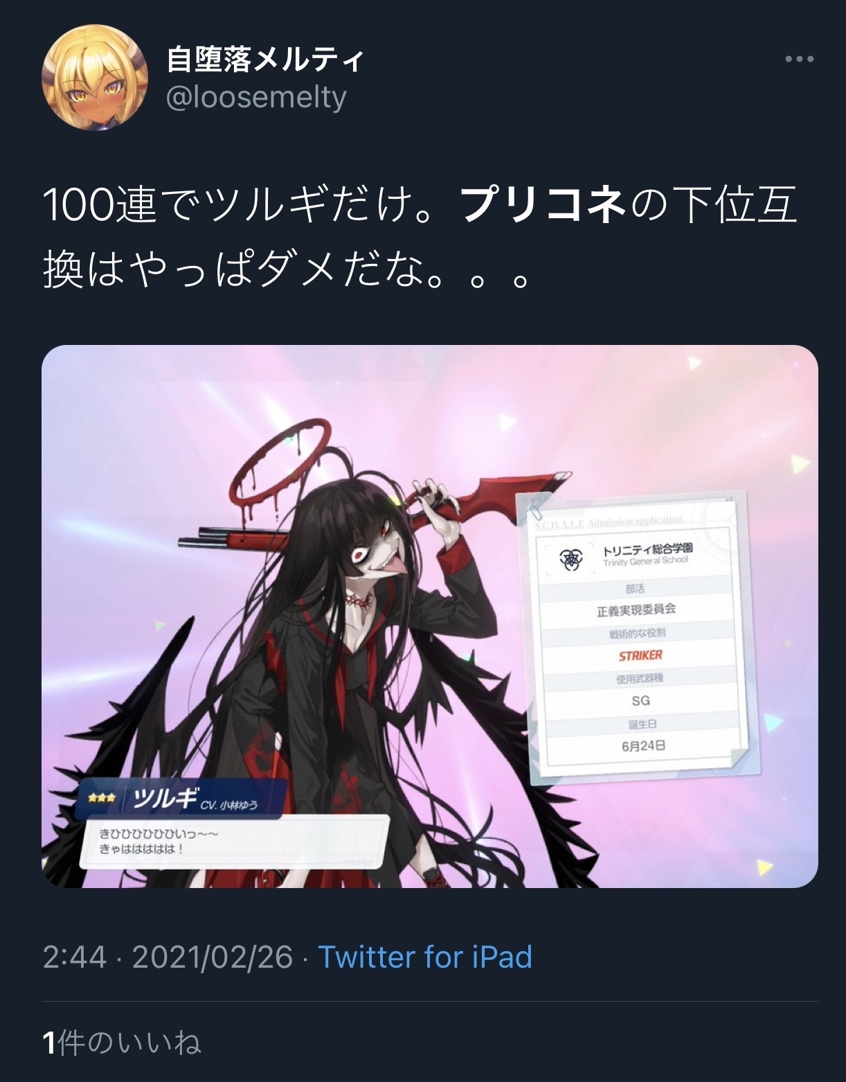 ウマ娘ダイワスカーレットの原案絵師のmel先生 ブルアカを煽ってしまい垢消し逃亡 帰ってきたニュー速俺日記