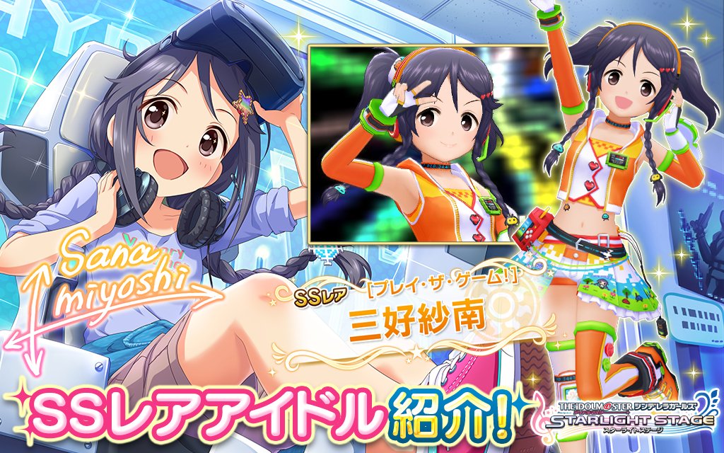 デレステ 10月18日更新ガチャのssrは三好紗南ちゃん 帰ってきたニュー速俺日記 デレステ 10月18日更新ガチャのssrは三好紗南ちゃん 帰ってきたニュー速俺日記
