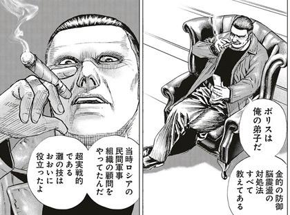 タフ龍継345話と346話 ネットの反応