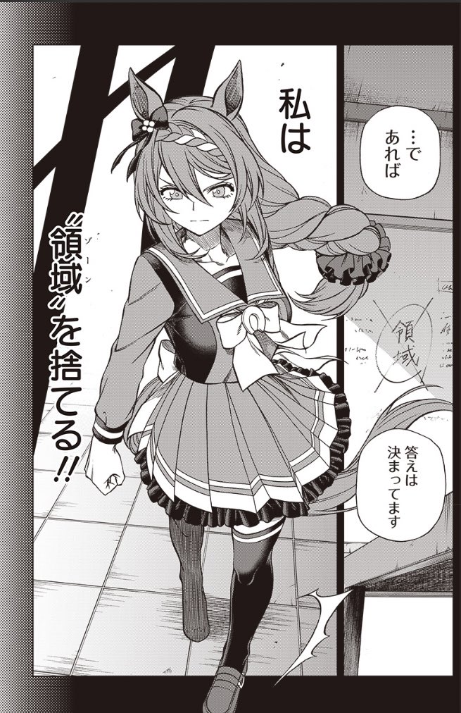 ウマ娘シンデレラグレイ第100話 スーパークリークが領域 ゾーン を捨ててしまう 帰ってきたニュー速俺日記 ウマ娘シンデレラグレイ第100話 スーパークリークが領域 ゾーン を捨ててしまう 帰ってきたニュー速俺日記