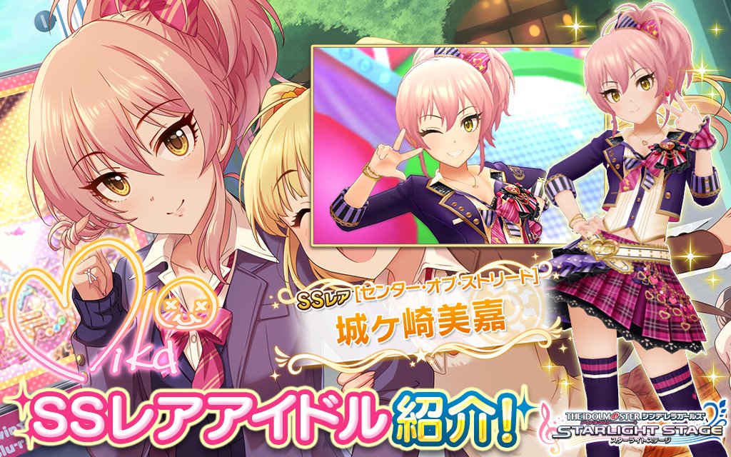 デレステ 2月16日更新ガチャのssrは城ヶ崎美嘉 恒常美嘉姉登場 帰ってきたニュー速俺日記