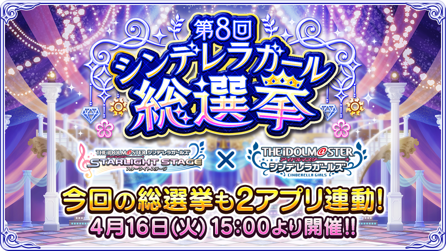 第8回シンデレラガールズ総選挙 まとめ 帰ってきたニュー速俺日記 第8回シンデレラガールズ総選挙 まとめ 帰ってきたニュー速俺日記