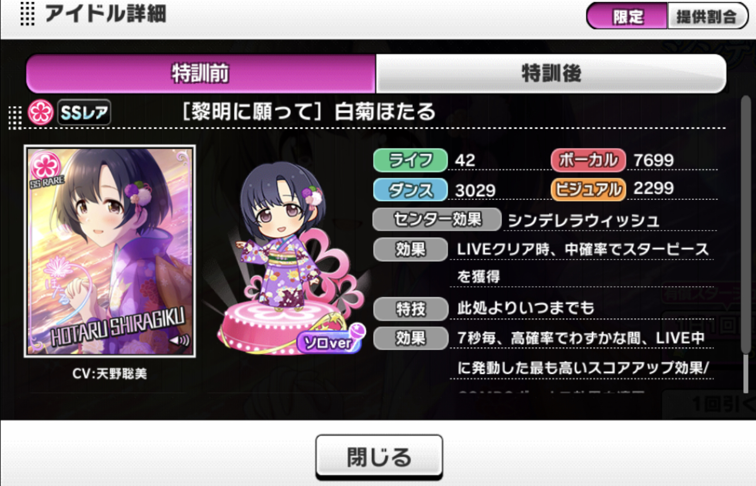 デレステ フェス限ssr 白菊ほたる ネットの反応 帰ってきたニュー速俺日記 デレステ フェス限ssr 白菊ほたる ネットの反応 帰ってきたニュー速俺日記