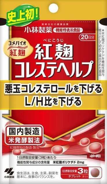 小林製薬の紅麹サプリを摂取した人が「腎疾患」に　商品を自主回収