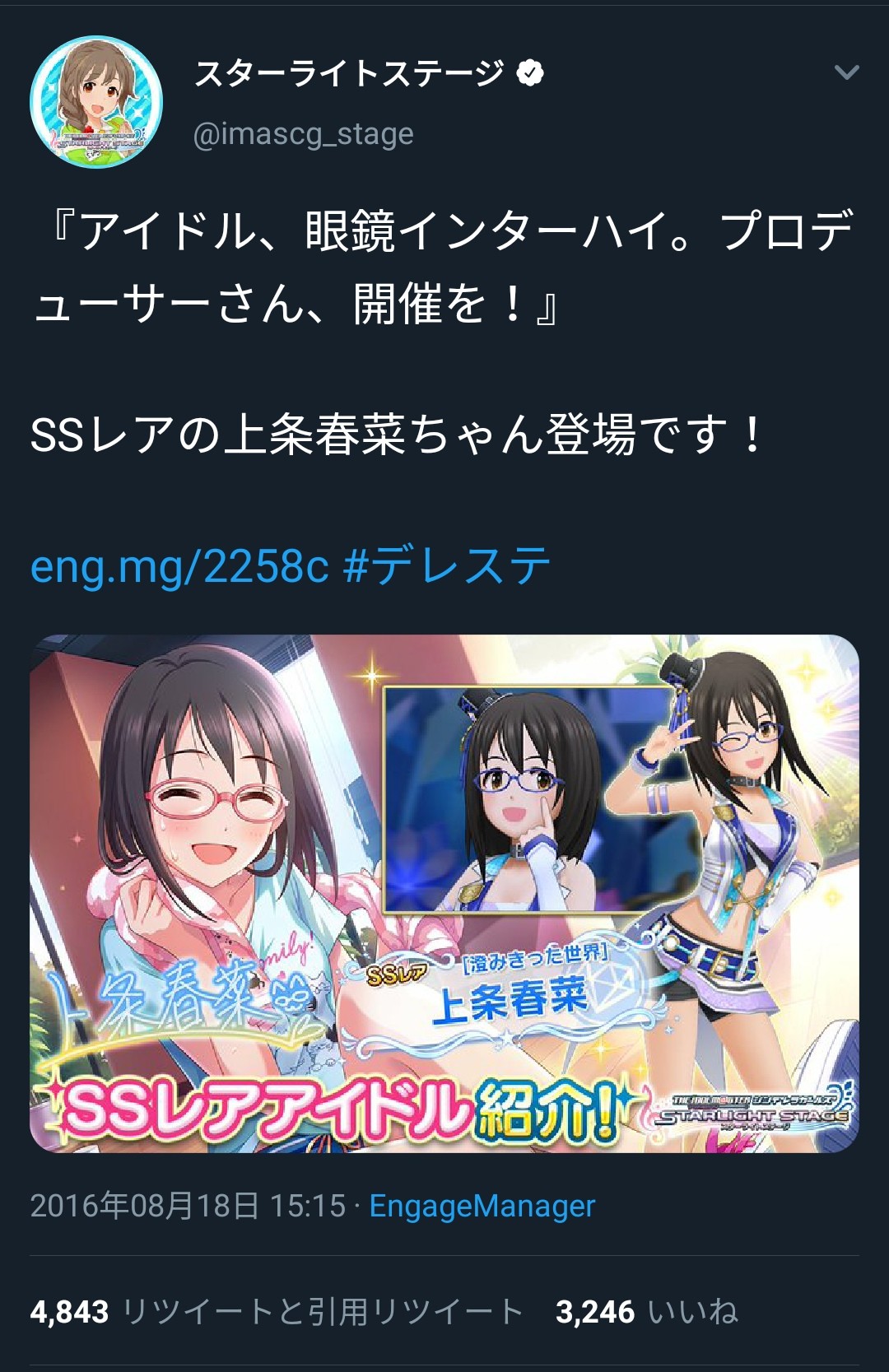 デレステ 恒常ssr 上条春菜 ネットの反応 君色レンズ 帰ってきたニュー速俺日記