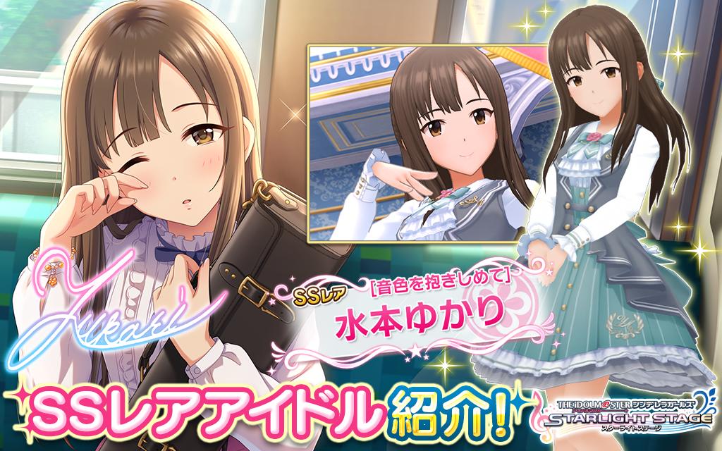 デレステ 3月25日更新ガシャのssrは水本ゆかり嬢 帰ってきたニュー速俺日記