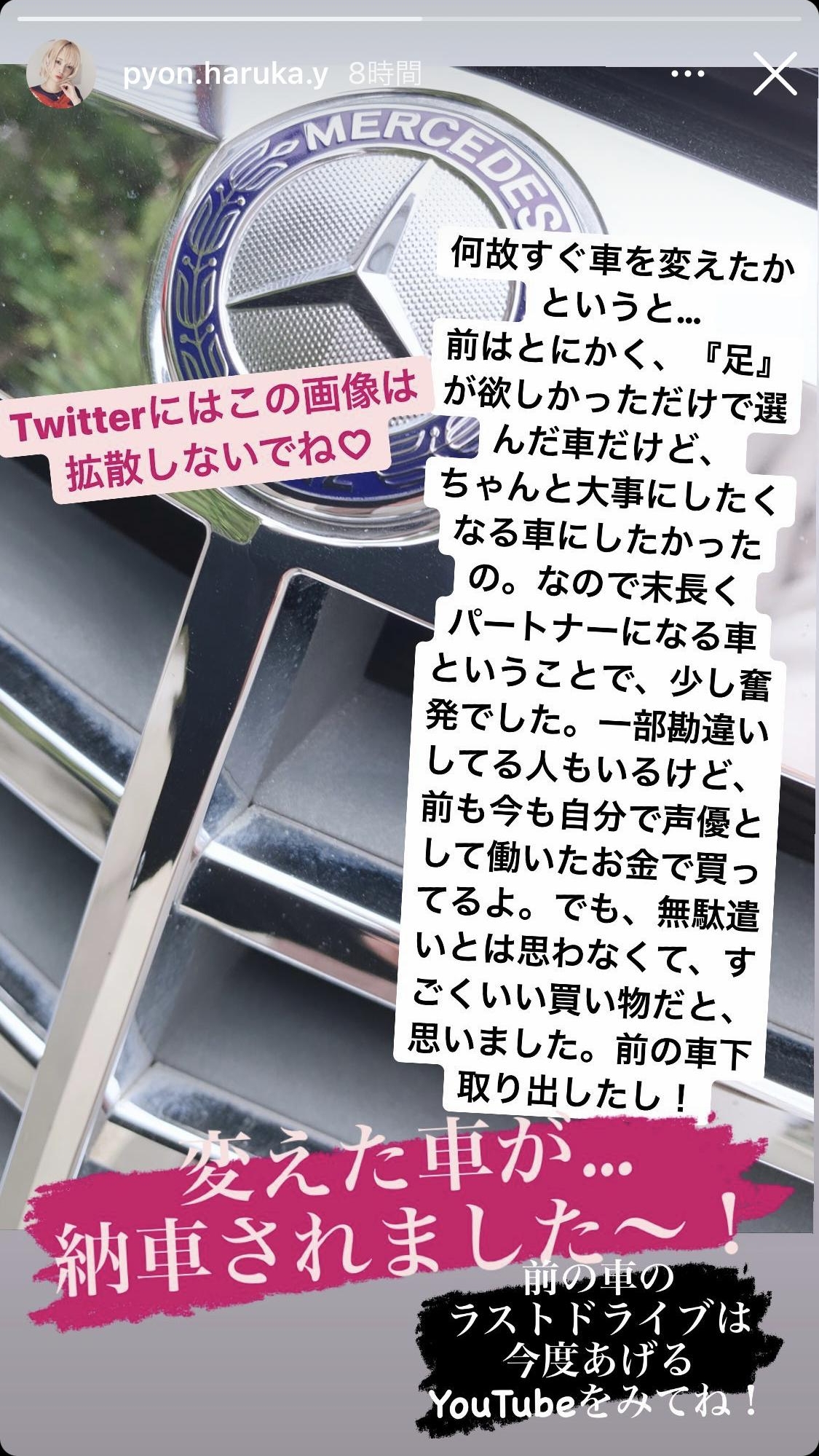 声優の諏訪彩花さん 左薬指の指輪を収録の合間に移動 帰ってきたニュー速俺日記