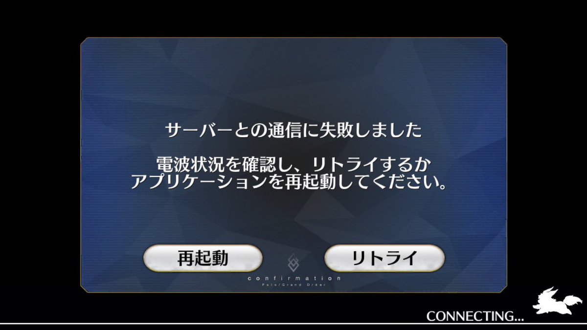 Fgo 9時間のメンテが明けるもサーバー混雑でログインできずフォウくんが走り続ける 帰ってきたニュー速俺日記 Fgo 9時間のメンテが明けるもサーバー混雑でログインできずフォウくんが走り続ける 帰ってきたニュー速俺日記