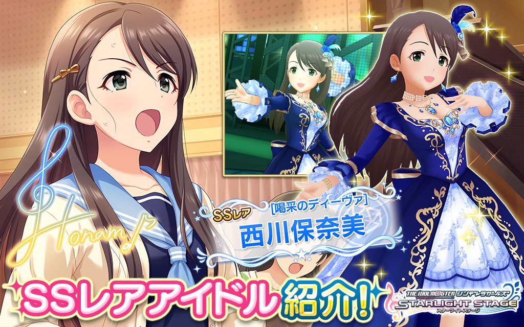 デレステ 10月24日更新ガシャのssrは西川保奈美さん 帰ってきたニュー速俺日記