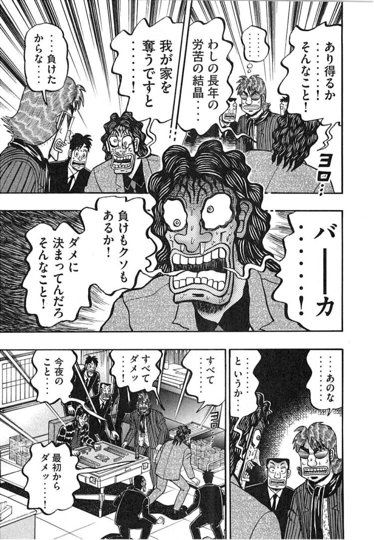 カイジら ついにキャンピングカーの消息を嗅ぎ付けられてしまう 帰ってきたニュー速俺日記 カイジら ついにキャンピングカーの消息を嗅ぎ付けられてしまう 帰ってきたニュー速俺日記