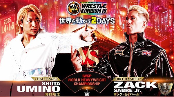 新日本プロレスさん、明日イッテンヨンなのに全く話題にならない