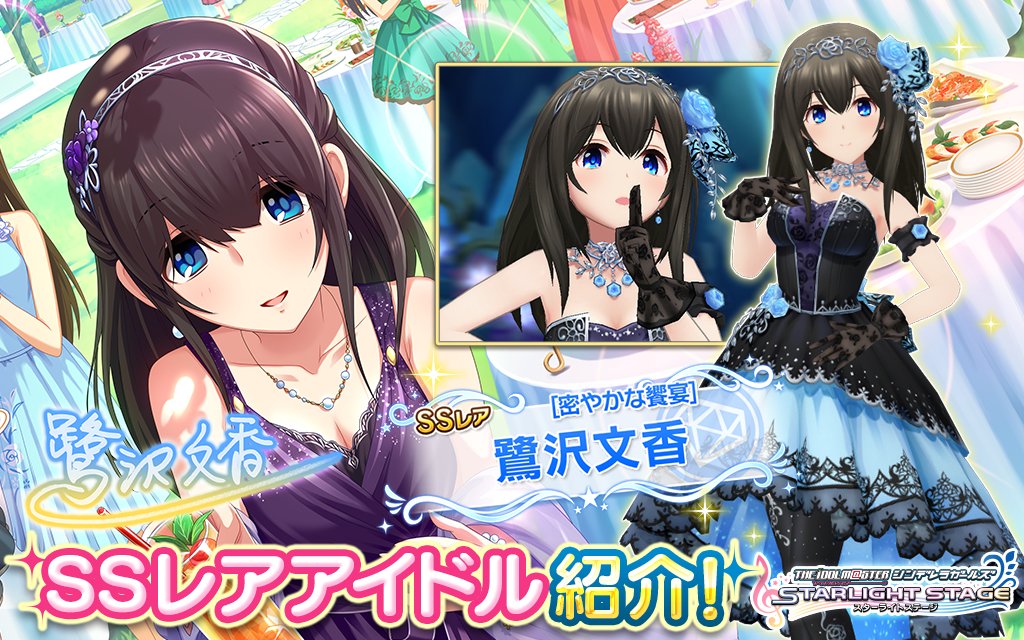 デレステ 8月31日更新ガチャのssrは鷺沢文香と一ノ瀬志希 しかしtwitterではこずえちゃんの話題一色 帰ってきたニュー速俺日記