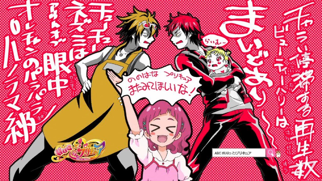 Hugっと プリキュア 第27話 先生のパパ修行 こんにちは あかちゃん Twitterの反応 その3 帰ってきたニュー速俺日記