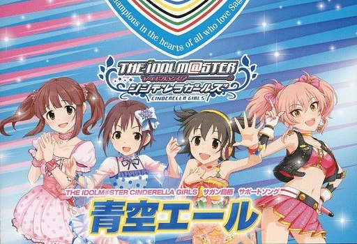デレステ イベント Live Parade 開催決定 追加楽曲は 青空エール 帰ってきたニュー速俺日記 デレステ イベント Live Parade 開催決定 追加楽曲は 青空エール 帰ってきたニュー速俺日記