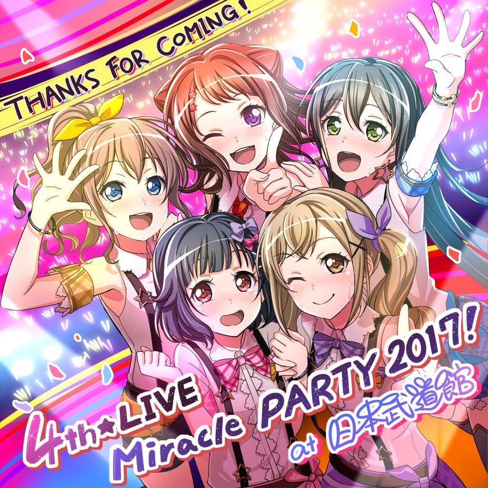 ポピパ武道館公演 Twitterの反応 開演前編 その2 帰ってきたニュー速俺日記 ポピパ武道館公演 Twitterの反応 開演前編 その2 帰ってきたニュー速俺日記