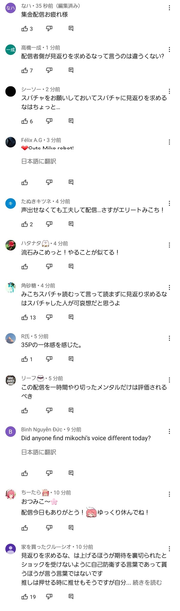 VTuberさくらみこ、スパチャを読まれなかった人に「見返りを求めんな」と言って炎上しコメント削除しまくる