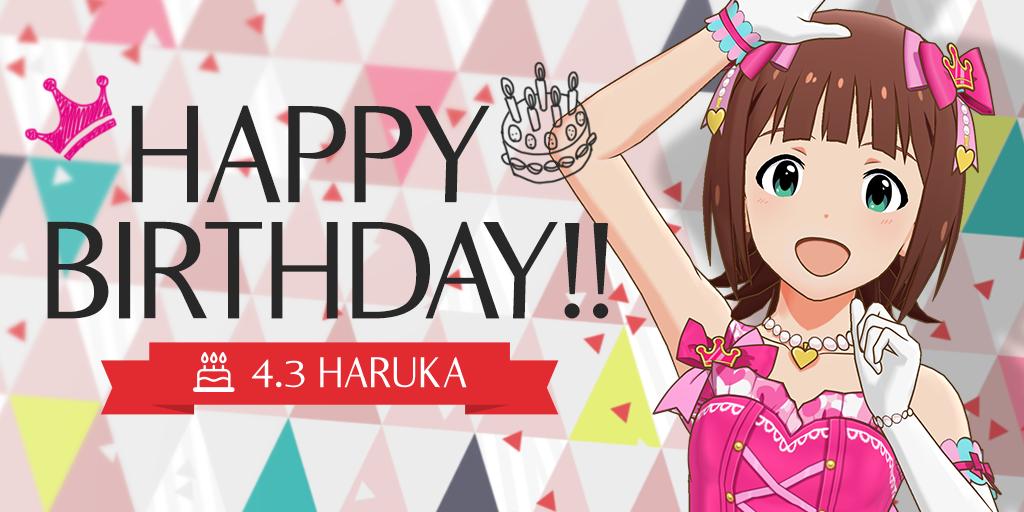 4月3日は天海春香さんの誕生日 帰ってきたニュー速俺日記 4月3日は天海春香さんの誕生日 帰ってきたニュー速俺日記