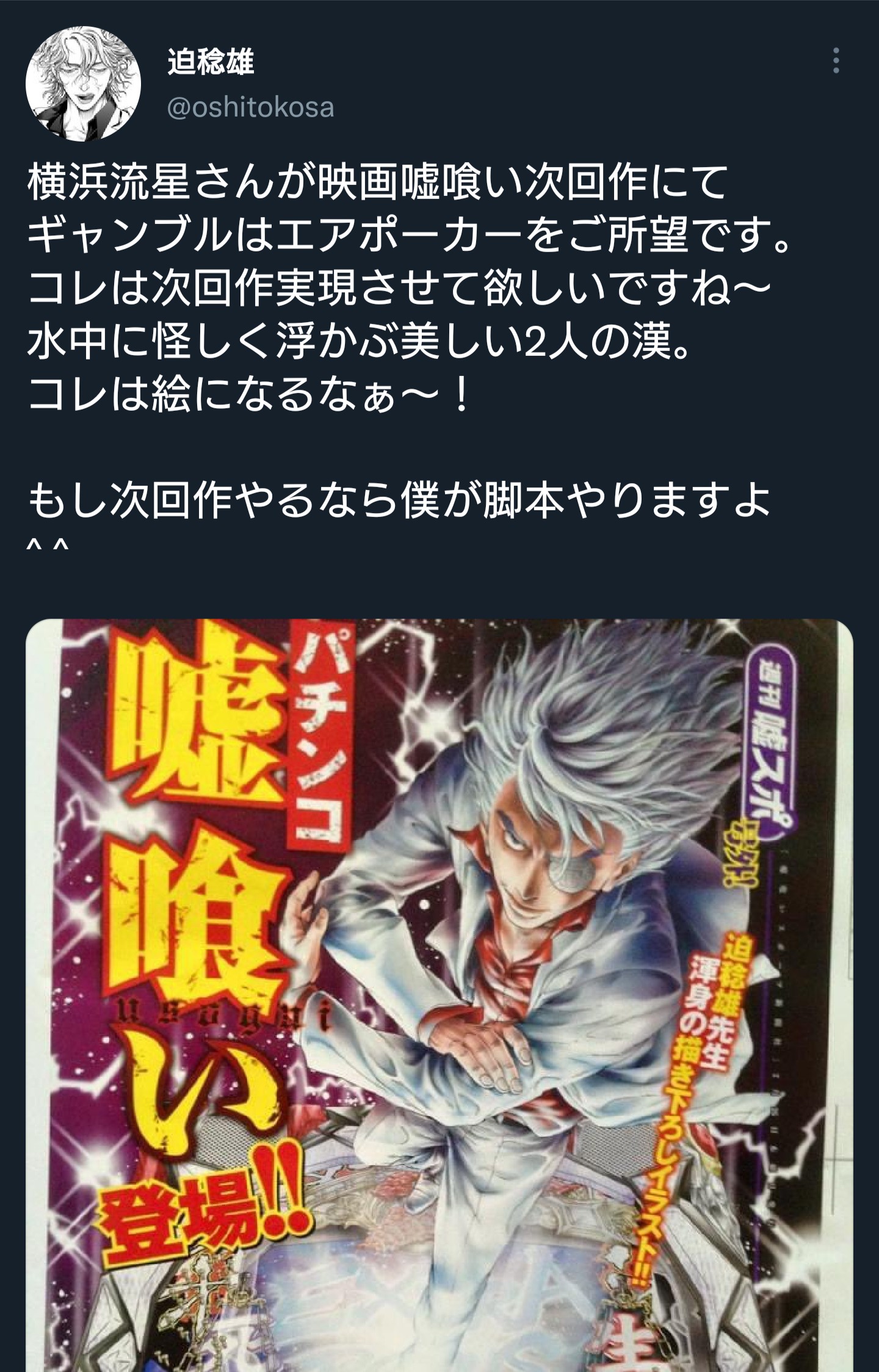 超ポイントバック祭 嘘喰い 1 43 迫稔雄 Teleacv Cl