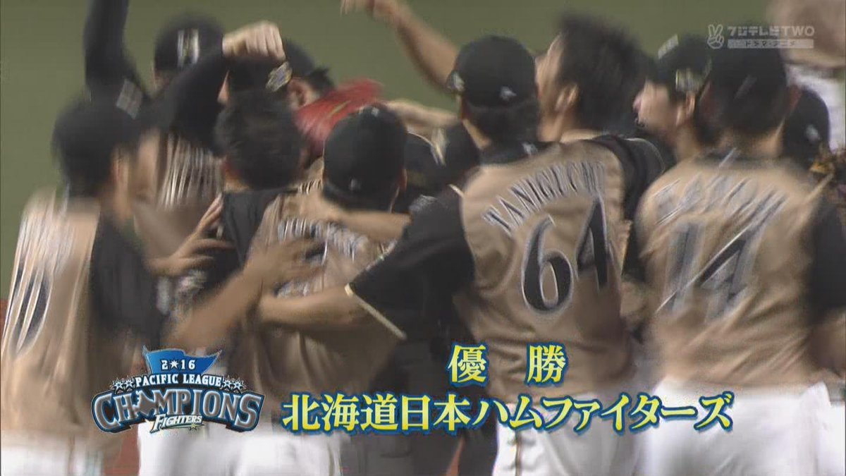 野球 日ハム優勝 大谷完封勝利 Twitterの反応 その3 帰ってきたニュー速俺日記 野球 日ハム優勝 大谷完封勝利 Twitterの反応 その3 帰ってきたニュー速俺日記
