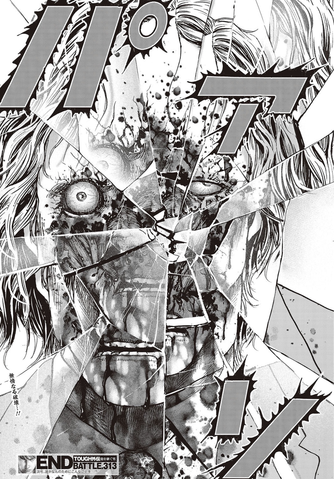 タフ龍継313話の編集 あまりにもやる気が無さすぎる 帰ってきたニュー速俺日記 タフ龍継313話の編集 あまりにもやる気が無さすぎる 帰ってきたニュー速俺日記