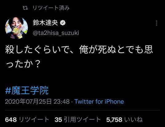 LiSAの夫で声優の鈴木達央「善逸さんじゃなくて『下野紘さん』な？人見て話そうや」