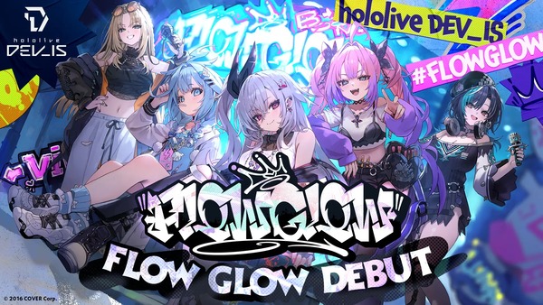ホロライブから新人5人がデビュー　新ユニット「FLOW GLOW」が11月9日に初配信