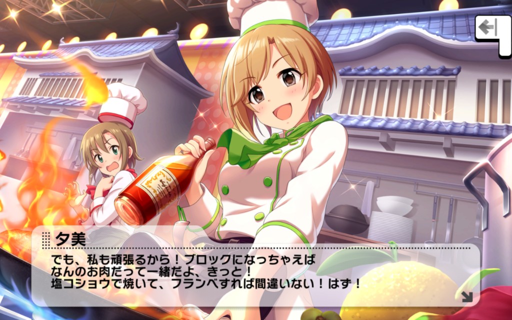 デレステの相葉夕美さん 属性追加ブースト 帰ってきたニュー速俺日記