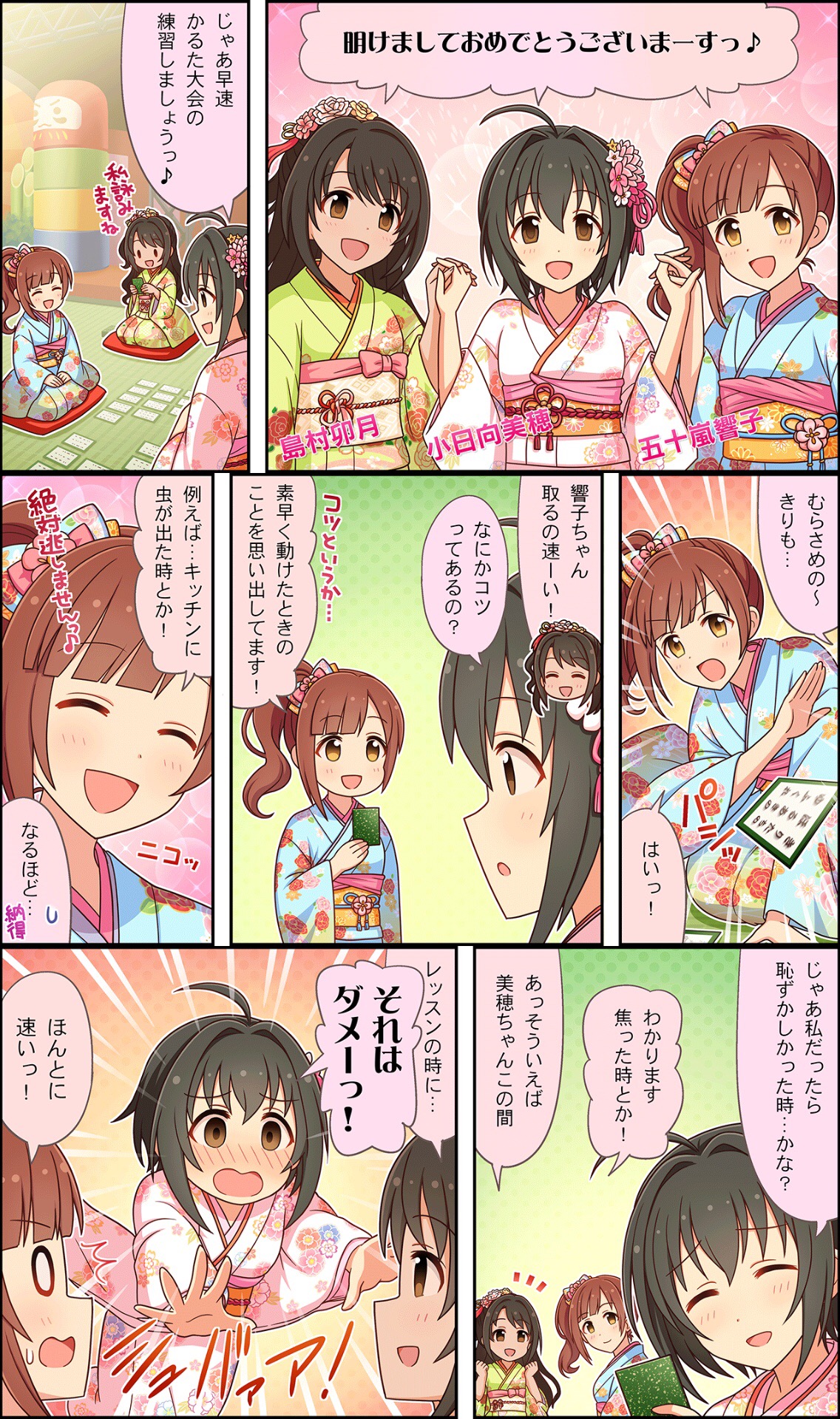 デレステ P C Sの新曲 Palette ネット上の反応 帰ってきたニュー速俺日記