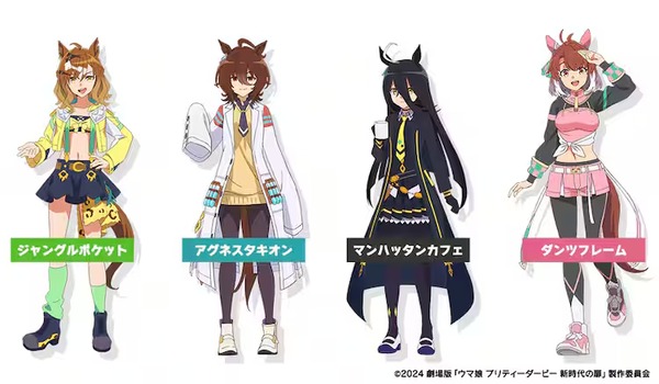 劇場版『ウマ娘 プリティーダービー 新時代の扉』 競馬ファンの感想