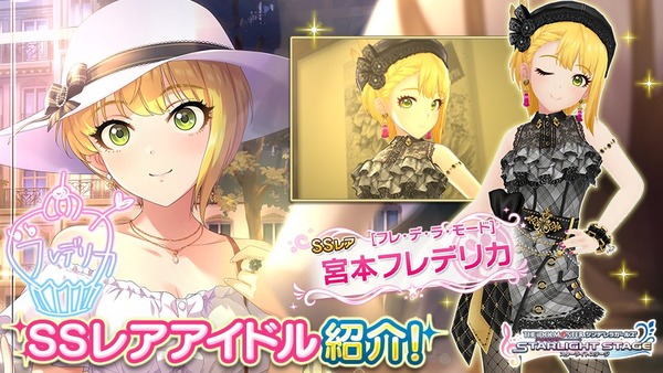 デレステ 6月30日更新ガシャのフェス限ssrはフレちゃん 宮本フレデリカ と高森藍子 帰ってきたニュー速俺日記 デレステ 6月30日更新ガシャのフェス限ssrはフレちゃん 宮本フレデリカ と高森藍子 帰ってきたニュー速俺日記