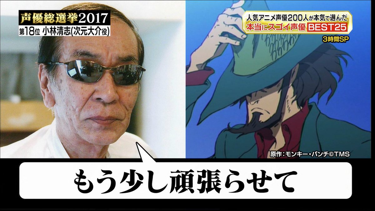 人気声優0人が本気で選んだ 声優総選挙 3時間sp Twitterの反応 その3 帰ってきたニュー速俺日記 人気声優0人が本気で選んだ 声優総選挙 3時間sp Twitterの反応 その3 帰ってきたニュー速俺日記
