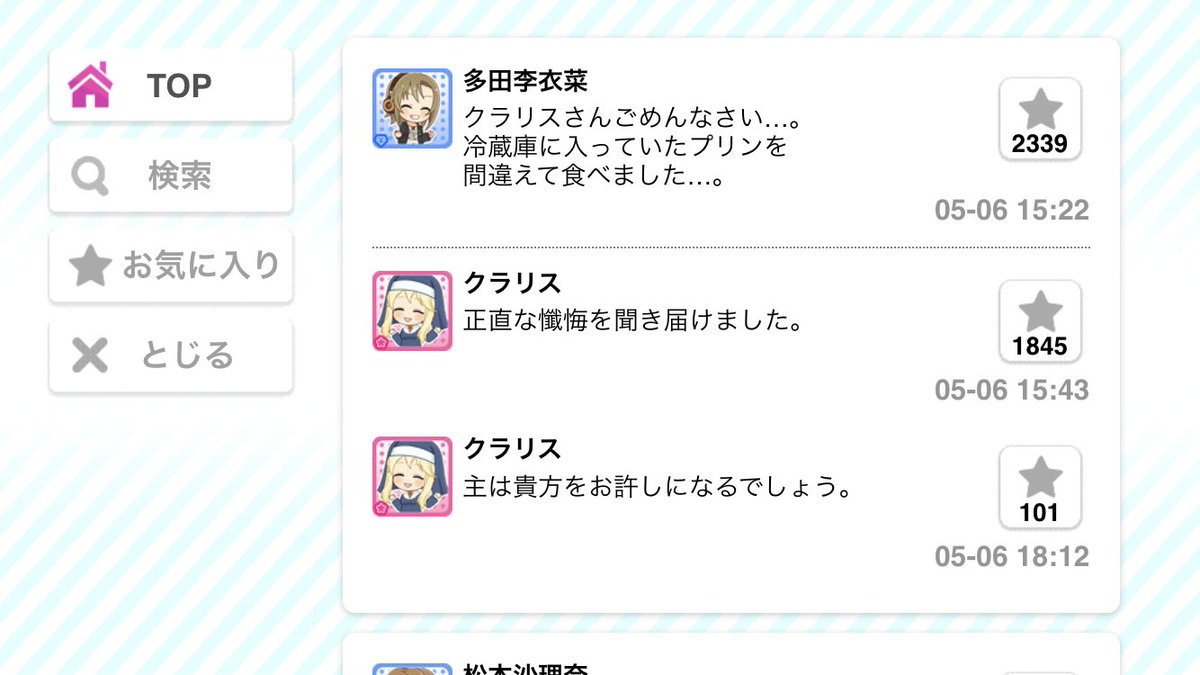 デレステ クラリスさんのデレぽ かわいい 帰ってきたニュー速俺日記 デレステ クラリスさんのデレぽ かわいい 帰ってきたニュー速俺日記