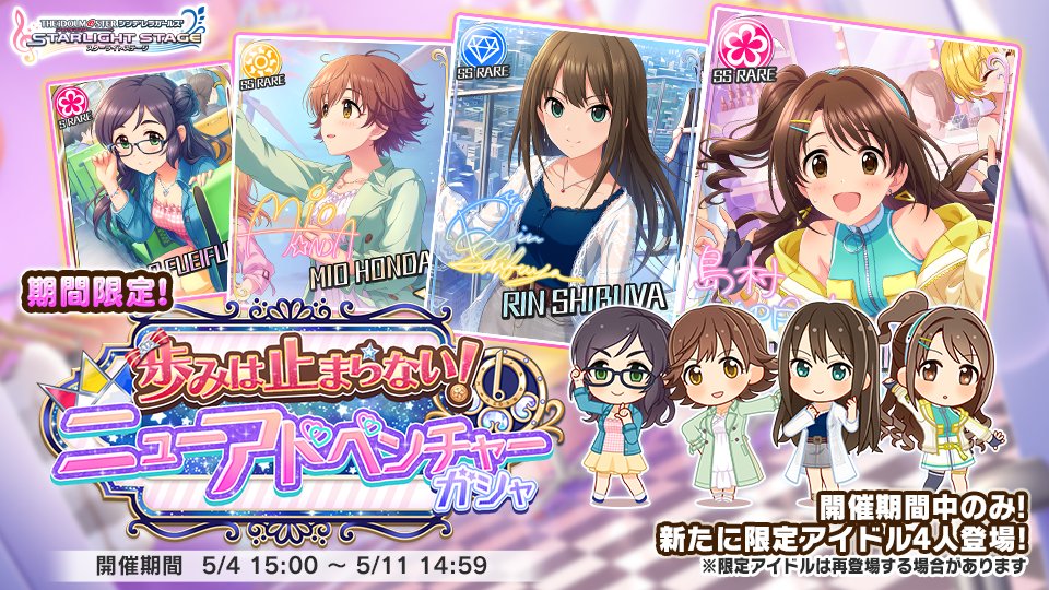 デレステ の人気ユニット ニュージェネレーションズ なぜかヘイトを集めてしまう 帰ってきたニュー速俺日記