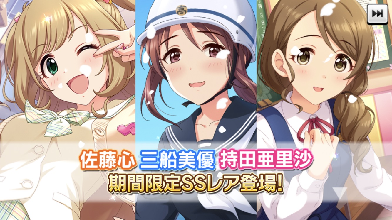 デレステ 限定ssr 佐藤心 三船美優 持田亜里沙 ネットの反応 制服 メモリアル オトナ編 ガシャ 帰ってきたニュー速俺日記