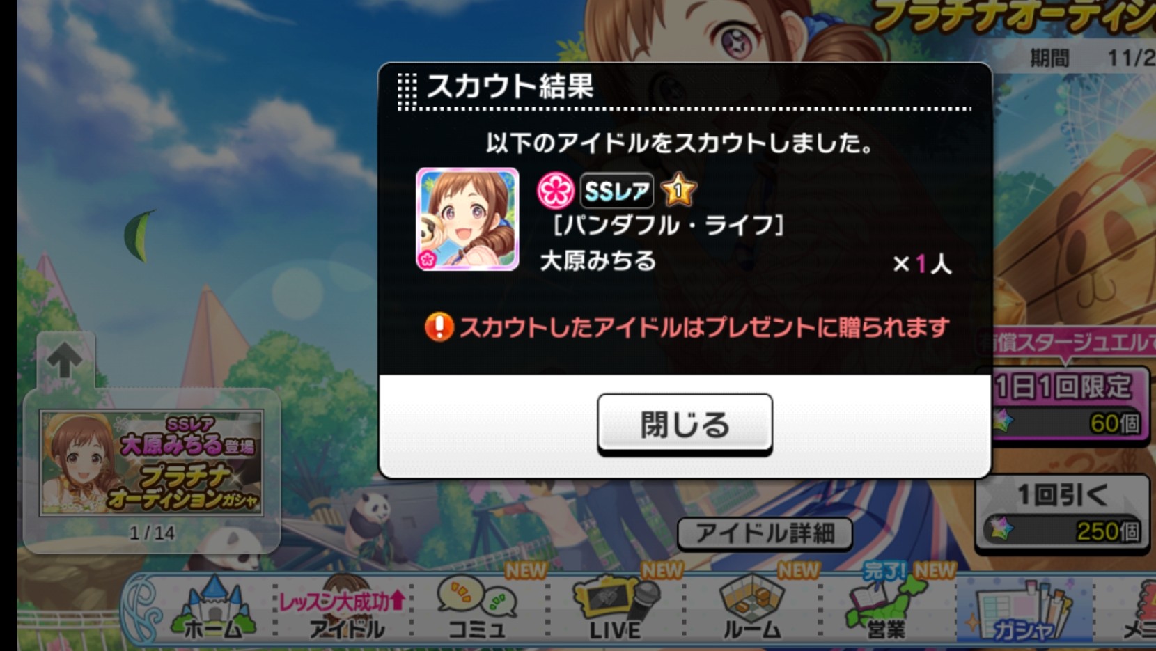 デレステ パンキチ 大原みちる の2週目ssr 出来が良い 帰ってきたニュー速俺日記