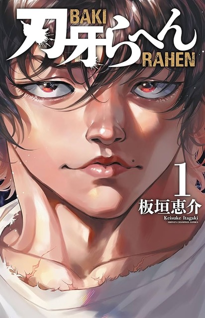 刃牙らへん第18話、ジャック・ハンマーが範馬勇次郎との初めての食事に興奮してしまう