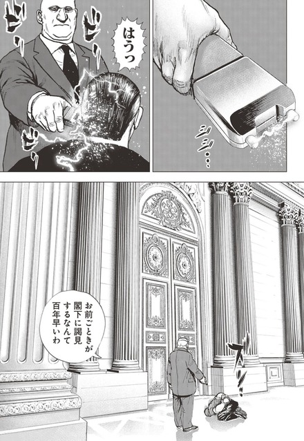 タフ龍継381話、鬼龍がガチで愚弄される鬱展開へ