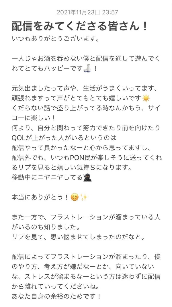 イケメン声優の村瀬歩、30万円スパチャなどの重課金者にしか反応せず炎上。事務所と相談し投げ銭禁止に