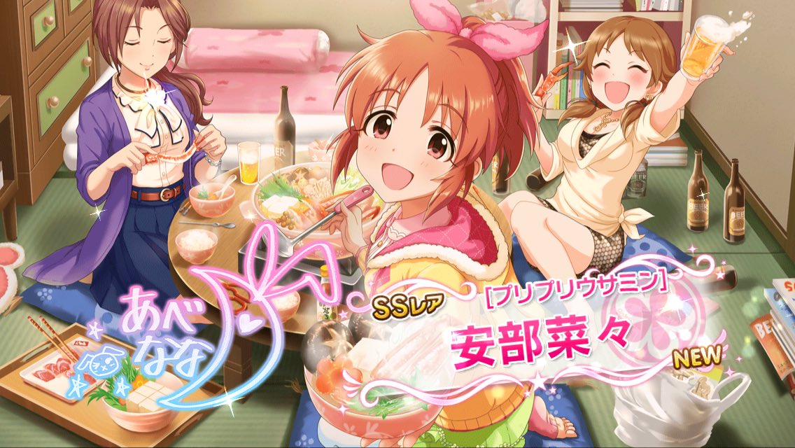 デレステ 11月28日更新ガチャはウサミンと美嘉姉の限定ssr復刻 帰ってきたニュー速俺日記 デレステ 11月28日更新ガチャはウサミンと美嘉姉の限定ssr復刻 帰ってきたニュー速俺日記