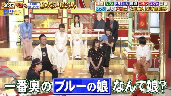 中居正広「一番奥のブルーの声優（高野麻里佳）、なんて娘？」