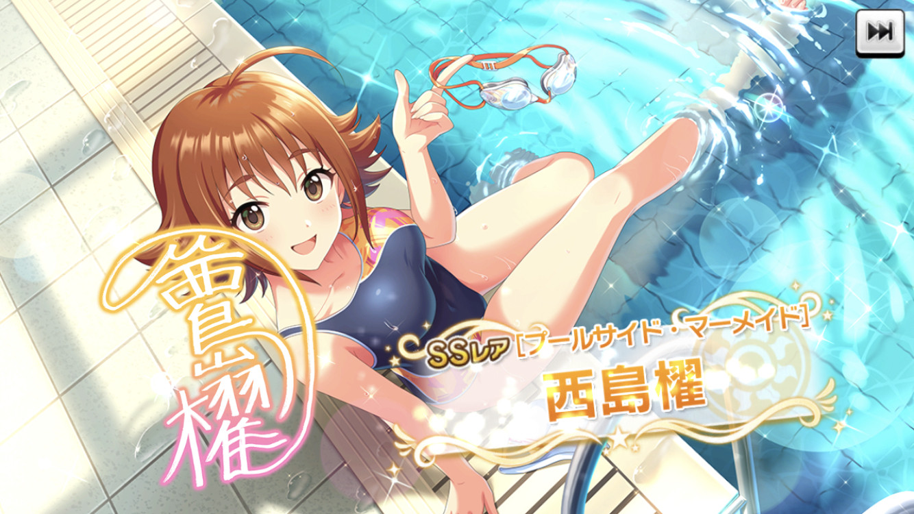 デレステ 恒常ssr 西島櫂 ネットの反応 帰ってきたニュー速俺日記 デレステ 恒常ssr 西島櫂 ネットの反応 帰ってきたニュー速俺日記