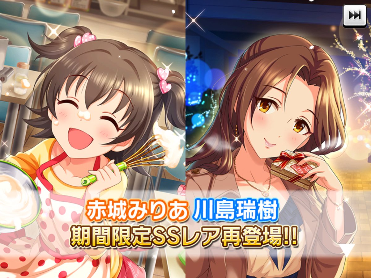 デレステ 1月28日更新ガチャはみりあちゃんと川島さんの限定ssr復刻 18日前に恒常追加があったみりあpの財布の運命は 帰ってきたニュー速俺日記 デレステ 1月28日更新ガチャはみりあちゃんと川島さんの限定ssr復刻 18日前に恒常追加があったみりあpの財布の運命は 帰ってきたニュー速俺日記