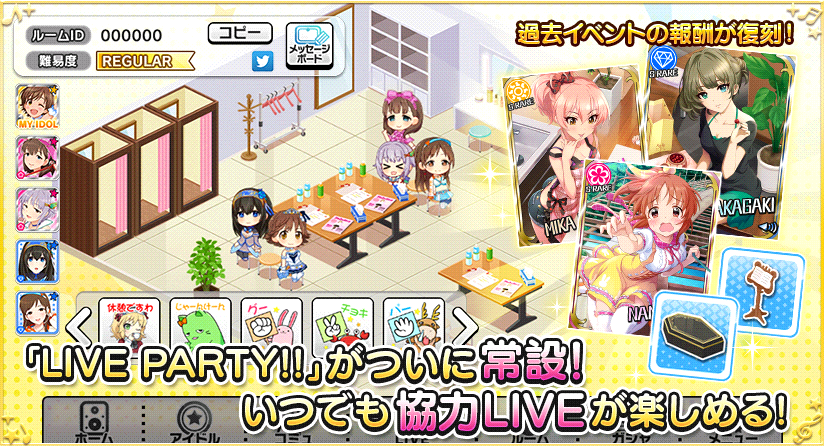 デレステ2周年で5日間10連無料 更に縦画面モード実装で音ゲーは横画面でやるという常識を革命へ 帰ってきたニュー速俺日記